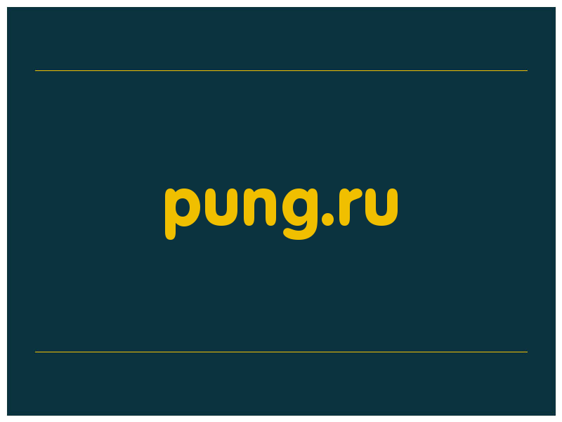 сделать скриншот pung.ru