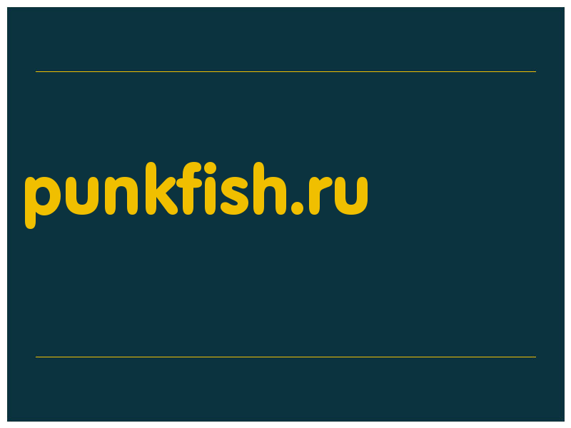 сделать скриншот punkfish.ru