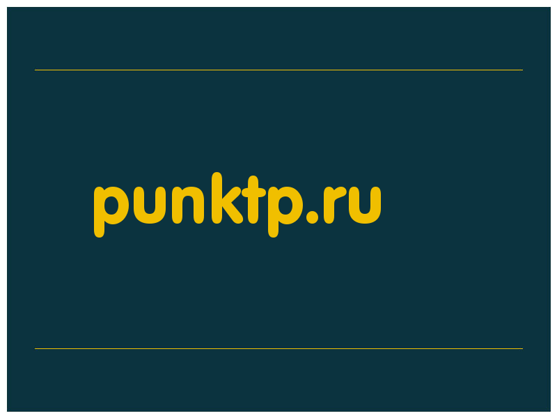 сделать скриншот punktp.ru