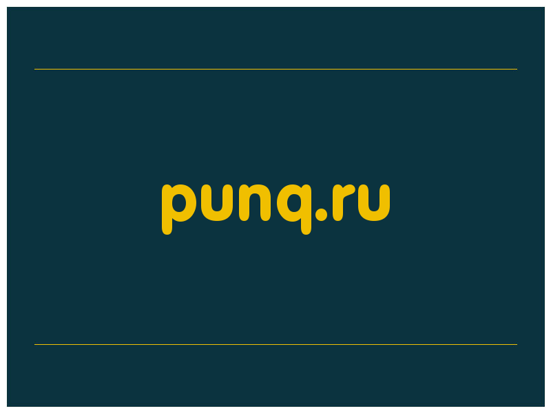сделать скриншот punq.ru