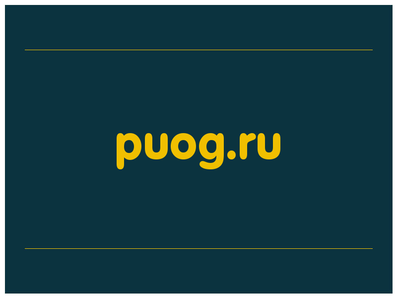 сделать скриншот puog.ru