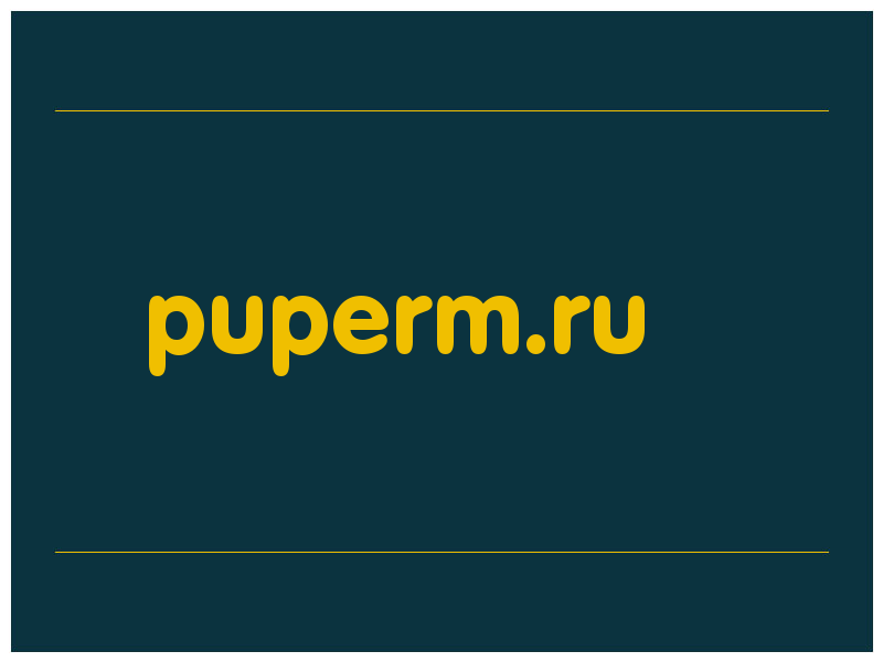 сделать скриншот puperm.ru