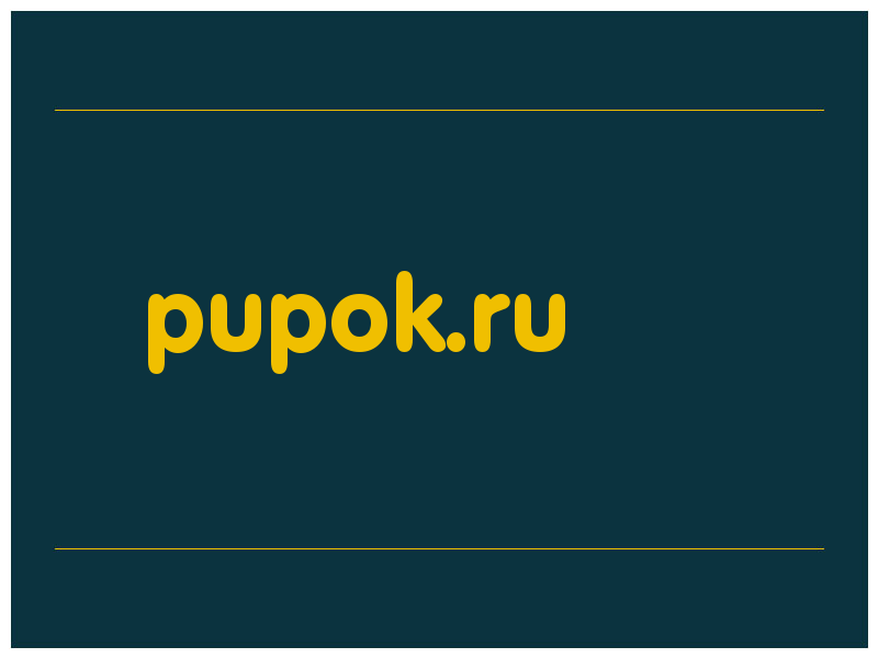 сделать скриншот pupok.ru