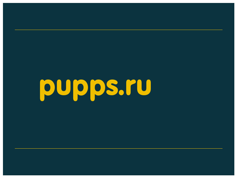 сделать скриншот pupps.ru