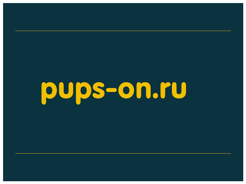 сделать скриншот pups-on.ru