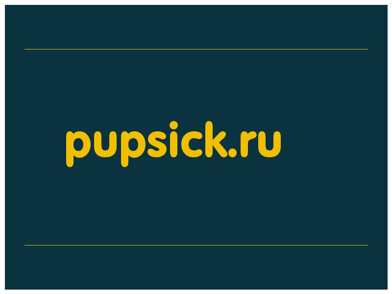 сделать скриншот pupsick.ru