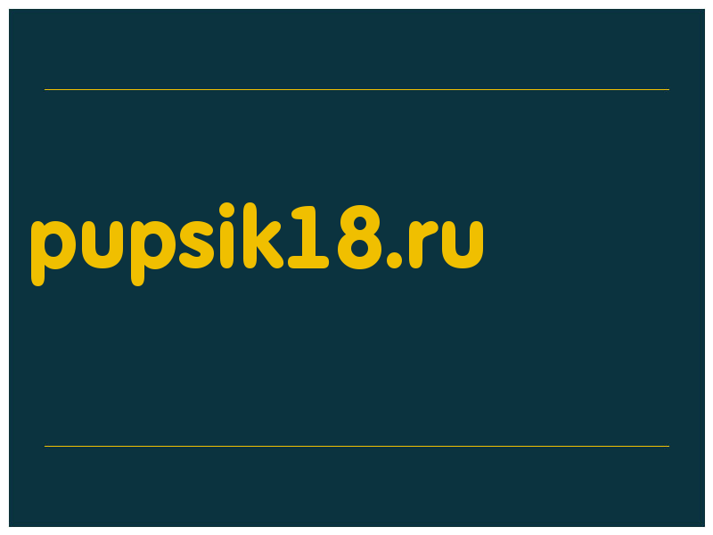сделать скриншот pupsik18.ru