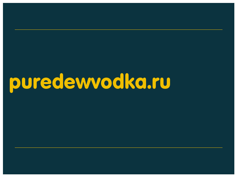 сделать скриншот puredewvodka.ru