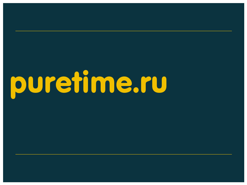 сделать скриншот puretime.ru