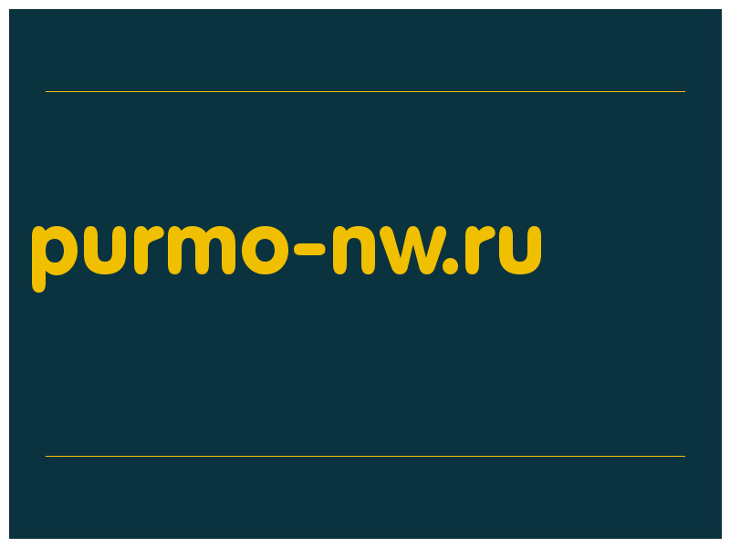 сделать скриншот purmo-nw.ru