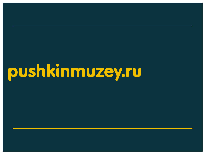 сделать скриншот pushkinmuzey.ru