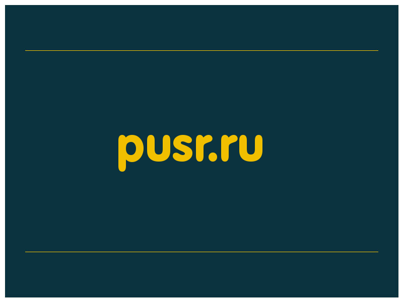 сделать скриншот pusr.ru