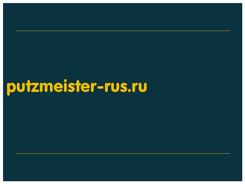 сделать скриншот putzmeister-rus.ru