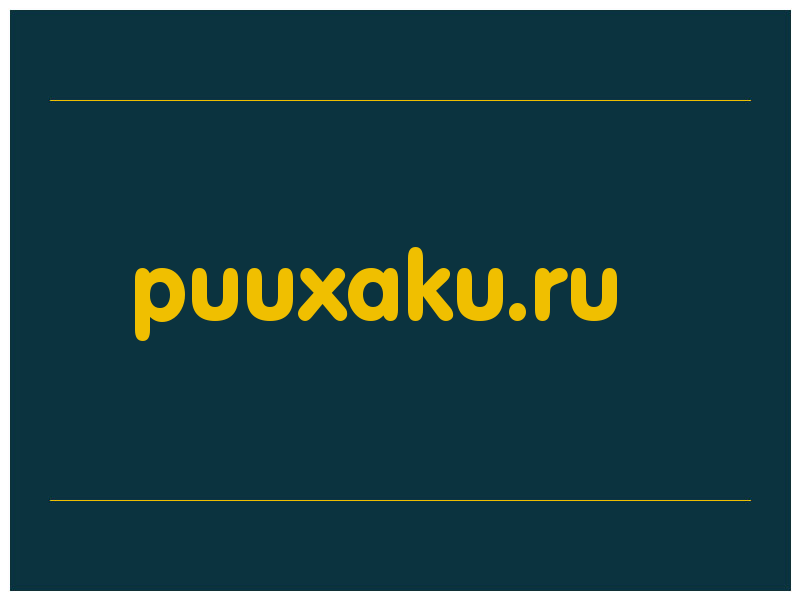 сделать скриншот puuxaku.ru