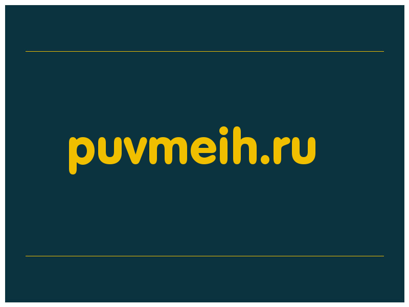 сделать скриншот puvmeih.ru