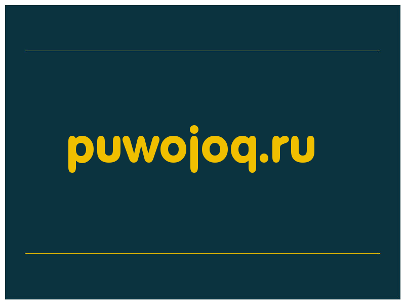 сделать скриншот puwojoq.ru