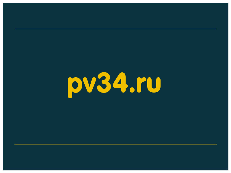 сделать скриншот pv34.ru