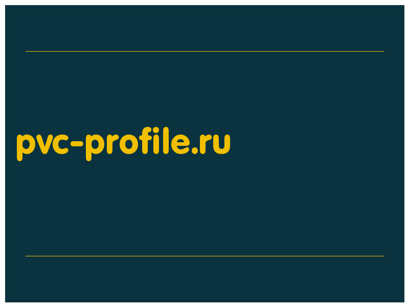 сделать скриншот pvc-profile.ru