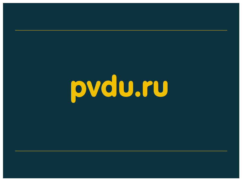 сделать скриншот pvdu.ru