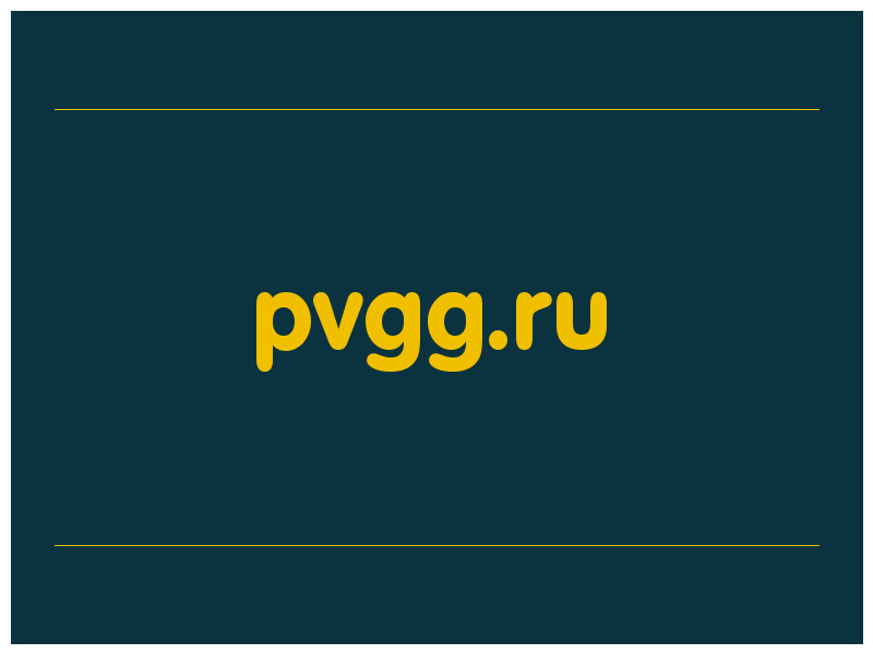 сделать скриншот pvgg.ru