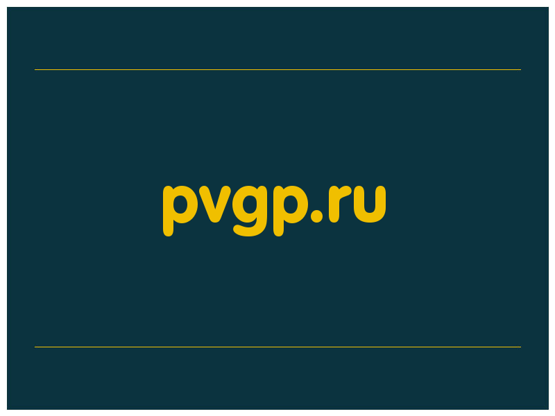 сделать скриншот pvgp.ru