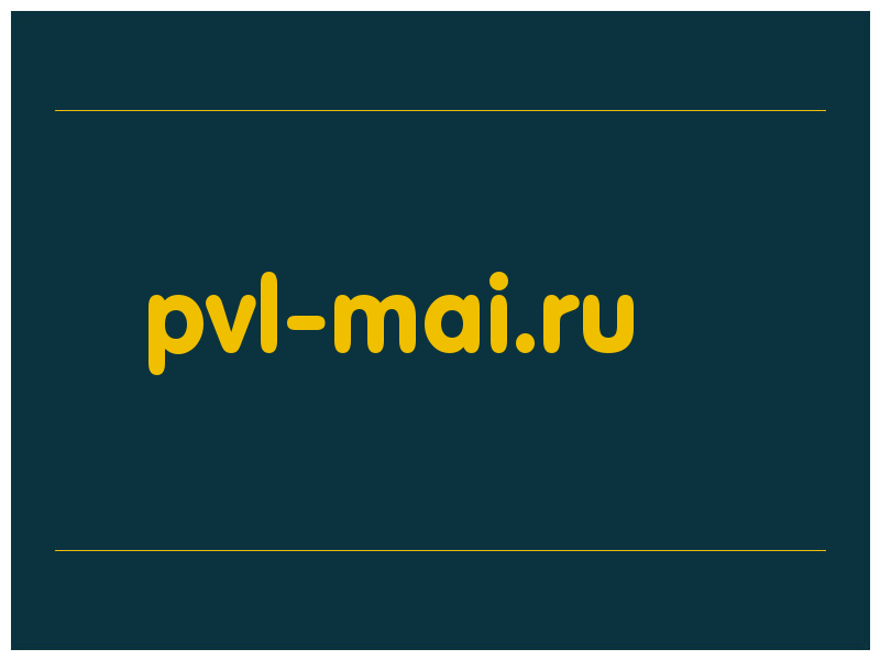 сделать скриншот pvl-mai.ru