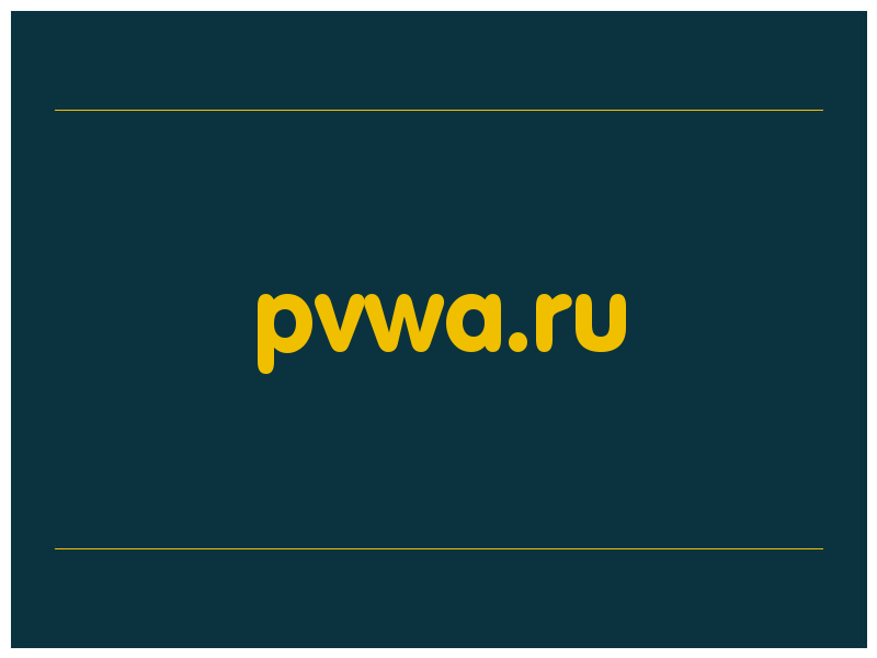 сделать скриншот pvwa.ru