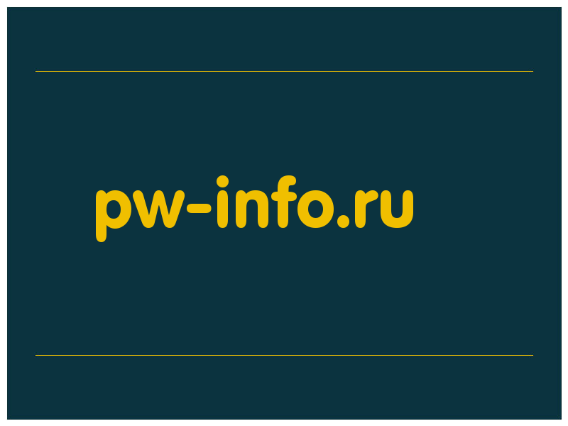 сделать скриншот pw-info.ru