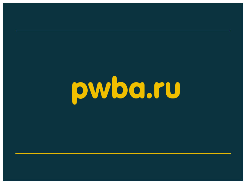 сделать скриншот pwba.ru