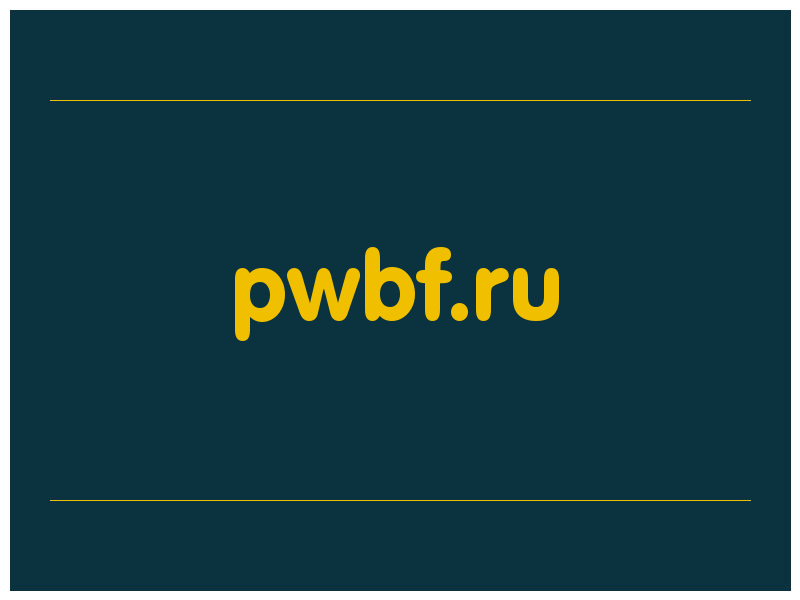 сделать скриншот pwbf.ru