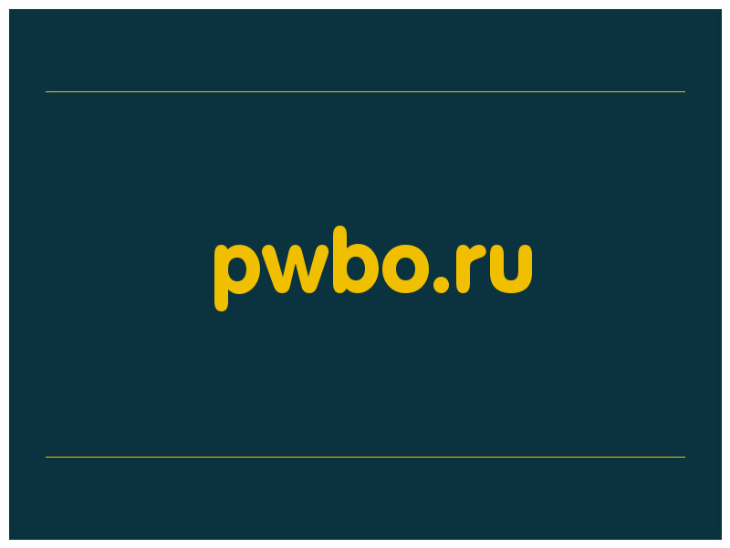 сделать скриншот pwbo.ru