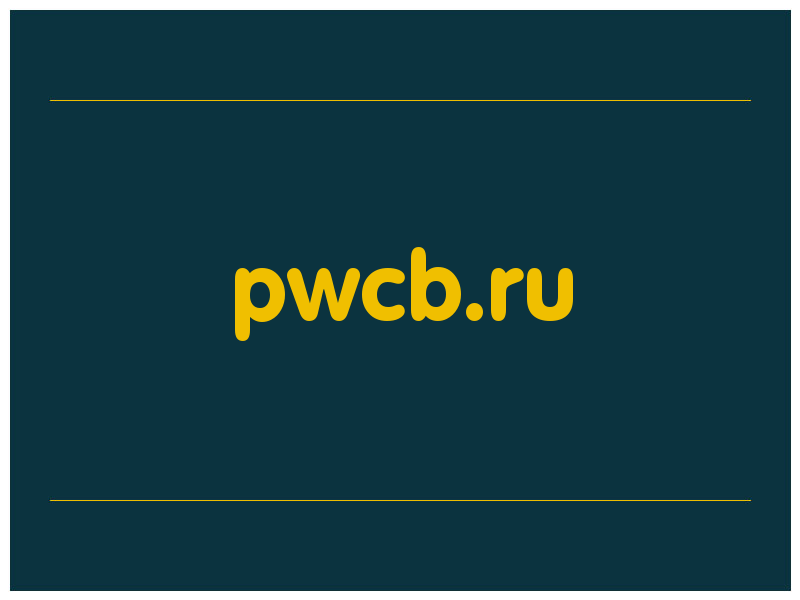 сделать скриншот pwcb.ru