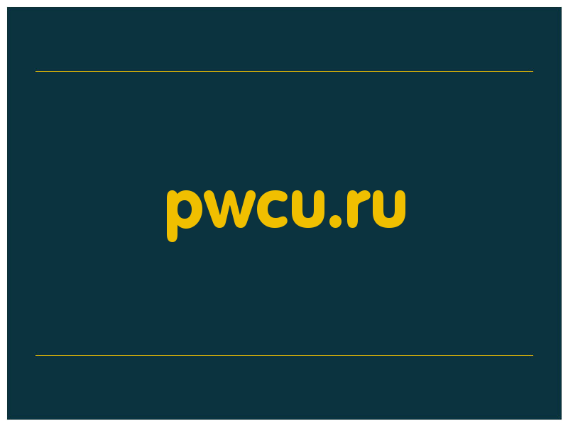 сделать скриншот pwcu.ru