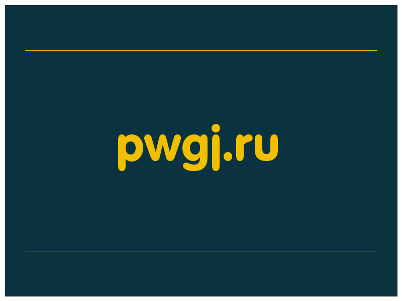 сделать скриншот pwgj.ru