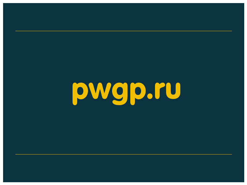 сделать скриншот pwgp.ru