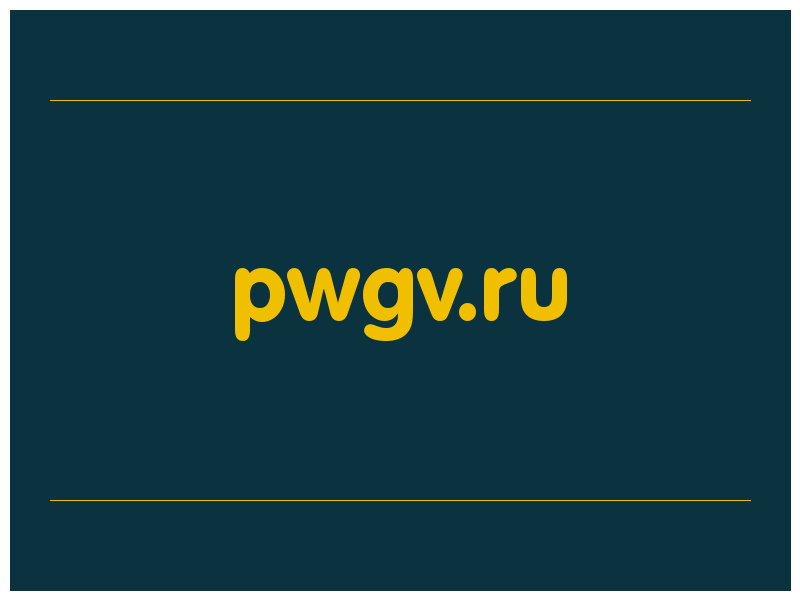 сделать скриншот pwgv.ru