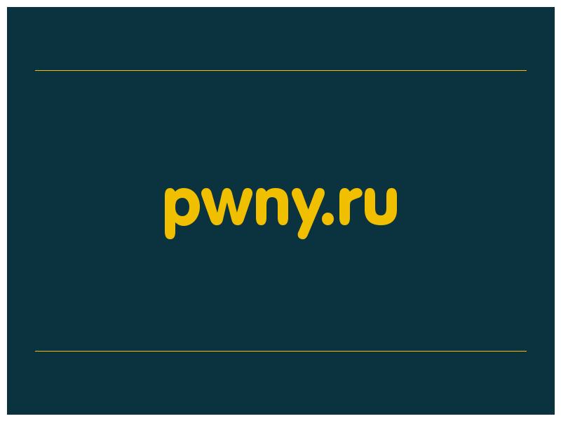 сделать скриншот pwny.ru