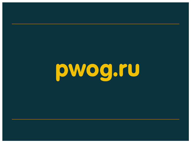 сделать скриншот pwog.ru