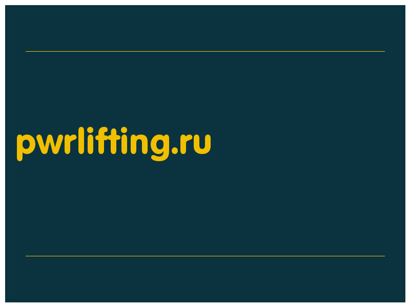 сделать скриншот pwrlifting.ru