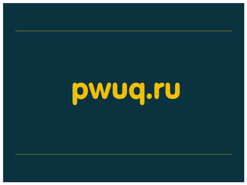 сделать скриншот pwuq.ru