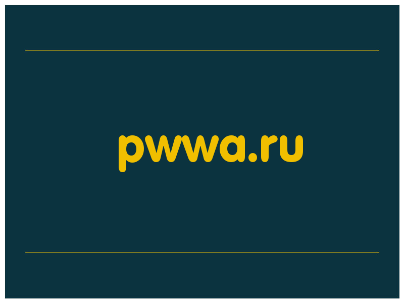 сделать скриншот pwwa.ru