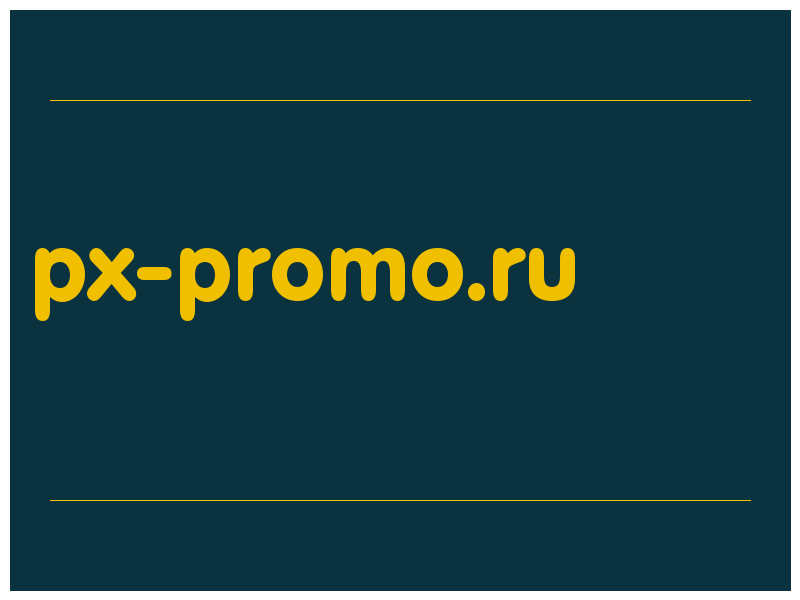 сделать скриншот px-promo.ru