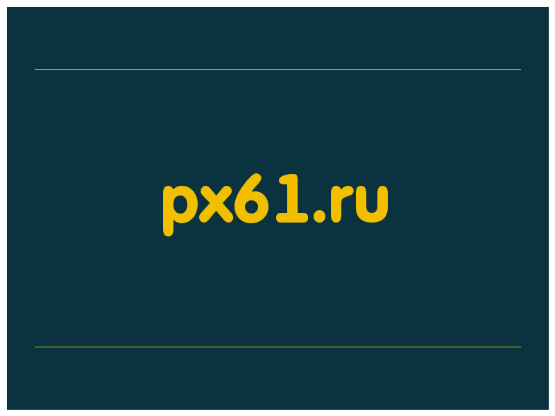 сделать скриншот px61.ru