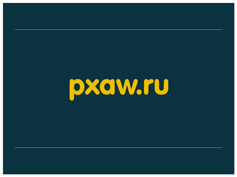 сделать скриншот pxaw.ru