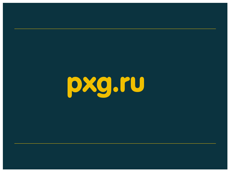 сделать скриншот pxg.ru