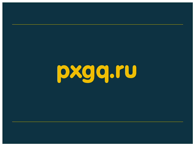 сделать скриншот pxgq.ru