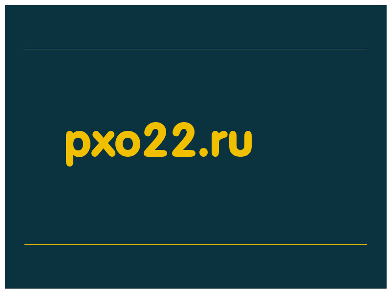 сделать скриншот pxo22.ru