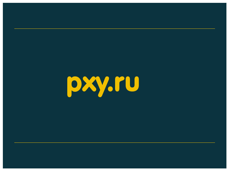 сделать скриншот pxy.ru