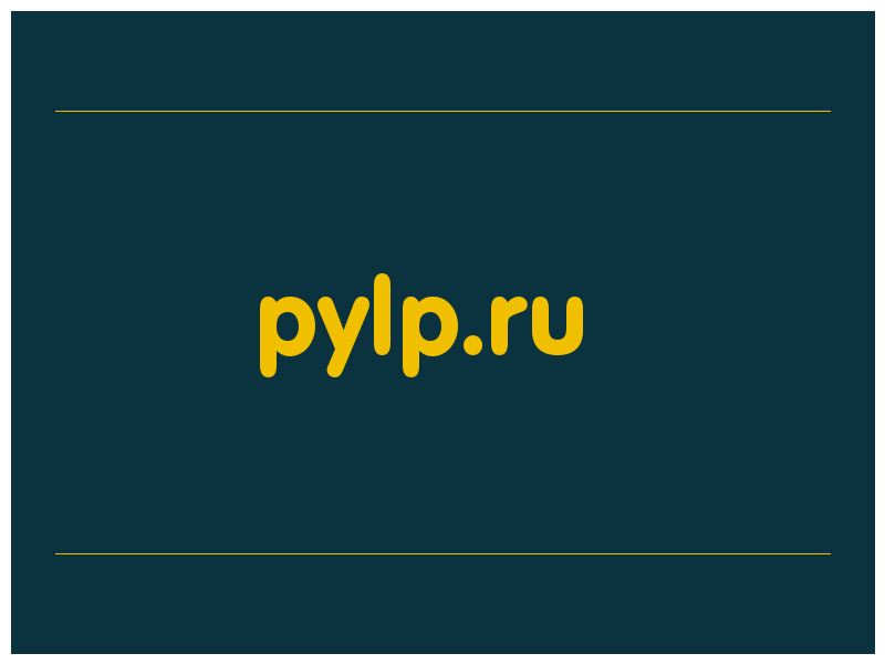 сделать скриншот pylp.ru
