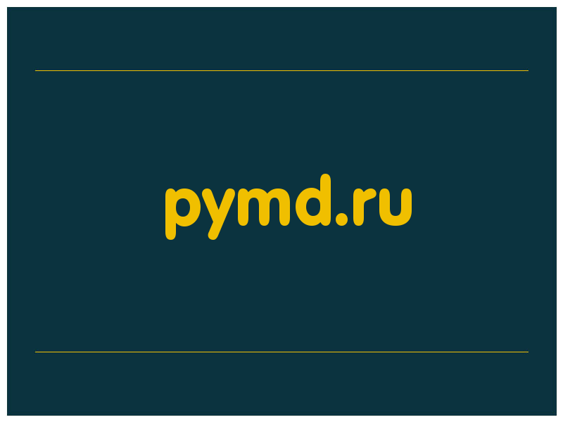 сделать скриншот pymd.ru